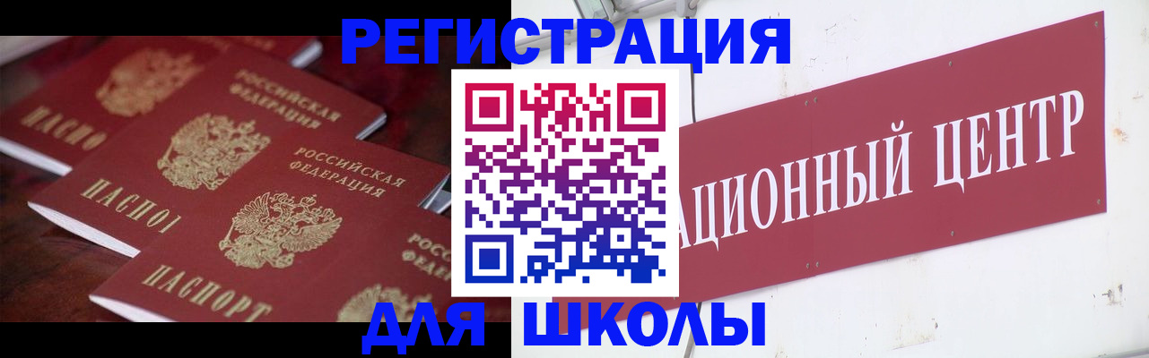 прописка штамп в Троицке