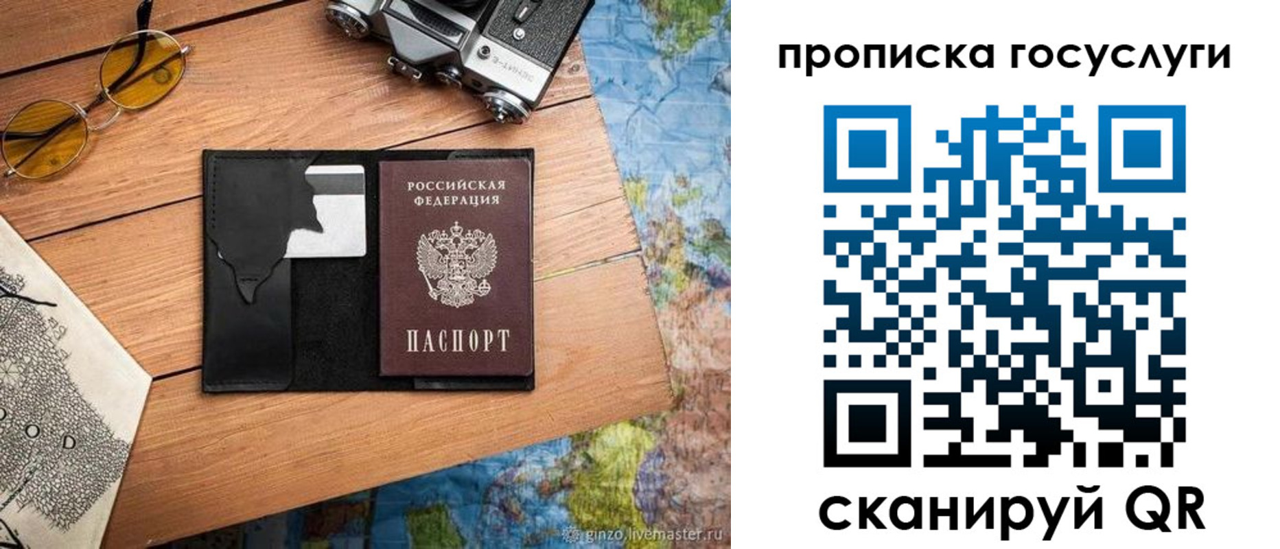 регистрация для школы в Троицке
