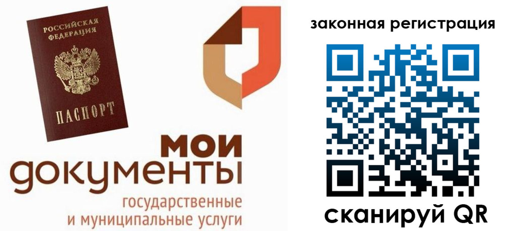 временная регистрация законно в Троицке