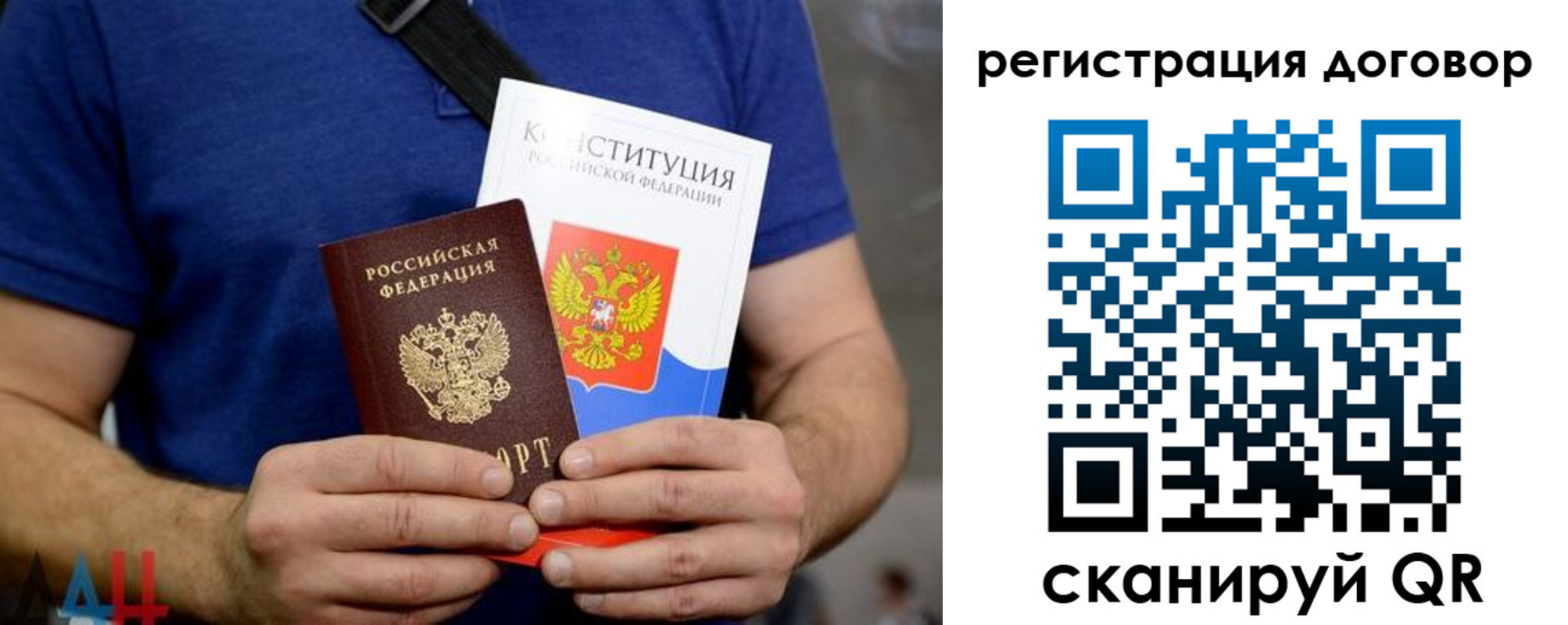прописка от собственника в Троицке