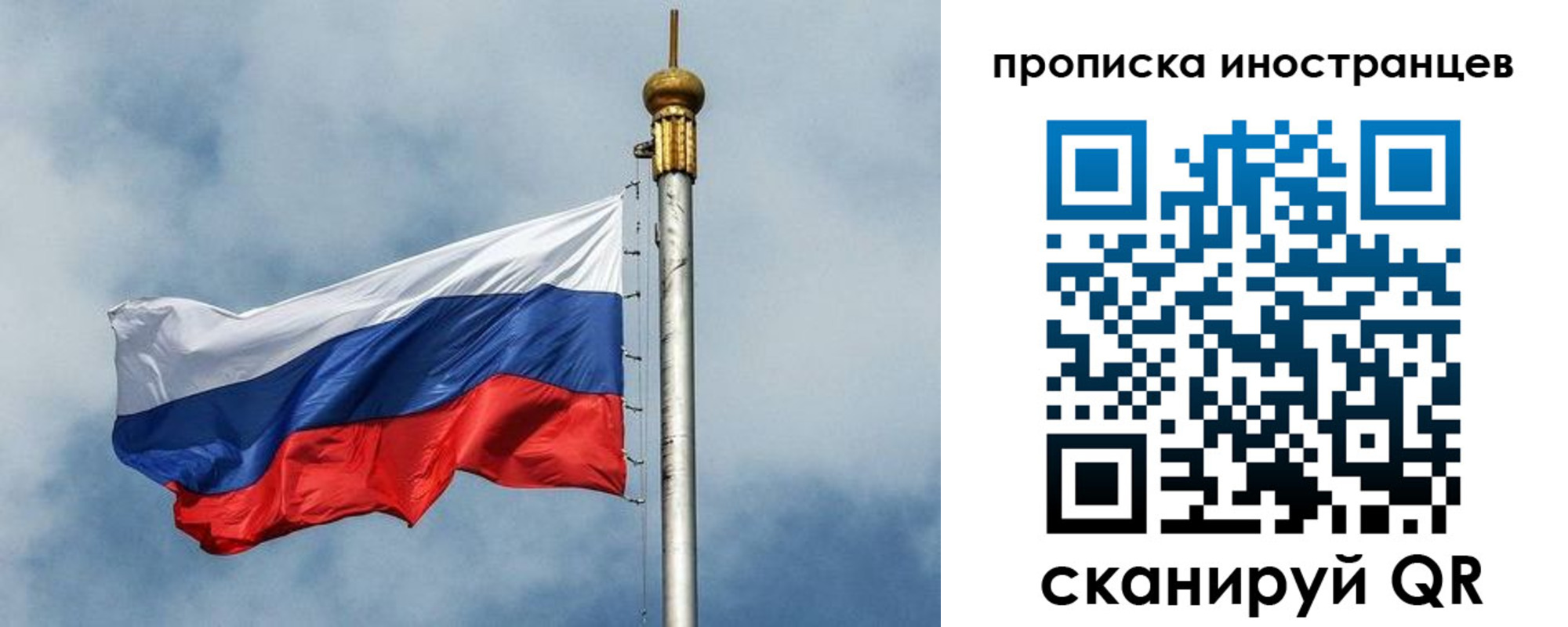 временная регистрация купить в Троицке