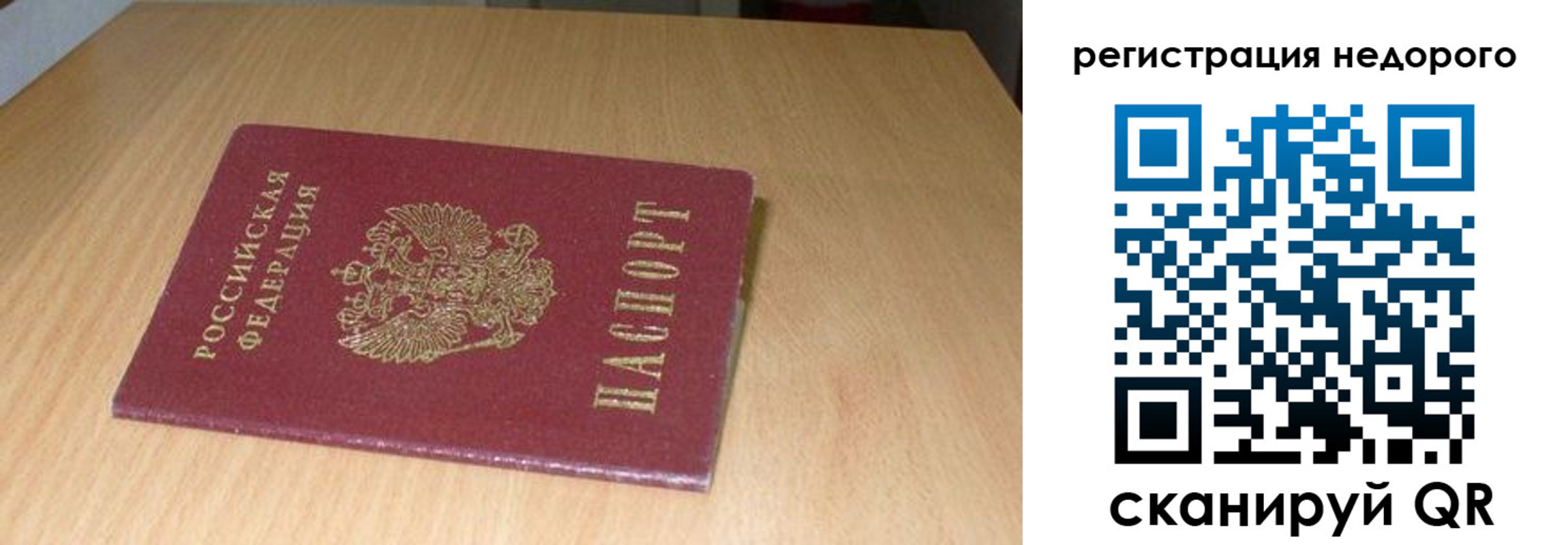 временная регистрация госуслуги в Троицке