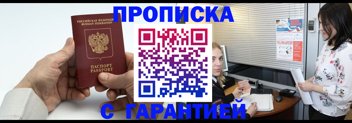 регистрация в Троицке