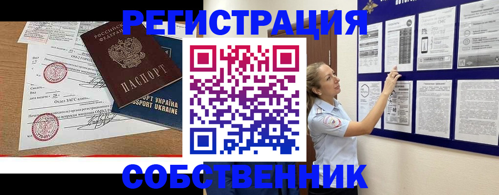 прописка поиск в Троицке