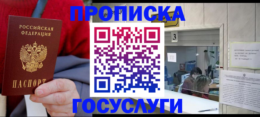 миграционный учет в Троицке