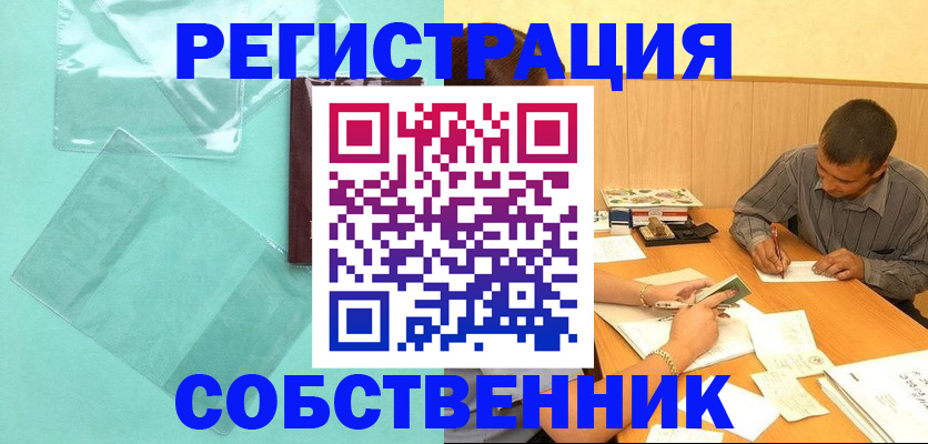 временная регистрация недорого в Троицке