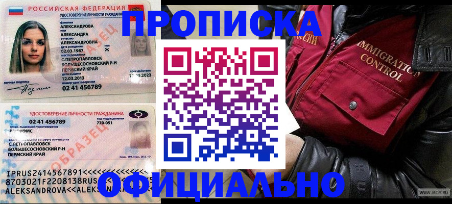 временная регистрация госуслуги в Троицке