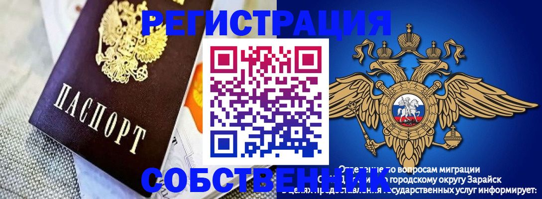 временная регистрация госуслуги в Троицке